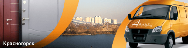 krasnogorsk-min.png krasnogorsk-min.png