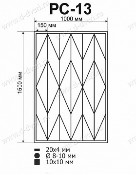 Сварная решетка РС-13