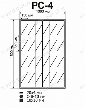Сварная решетка «Дождь» РС-4
