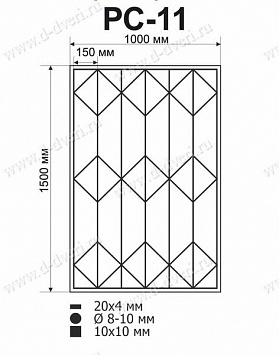 Сварная решетка «Ромбы» РС-11