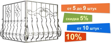 Скидка на решетки на окна
