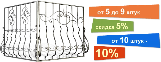 Скидка на решетки на окна
