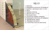 КД-13